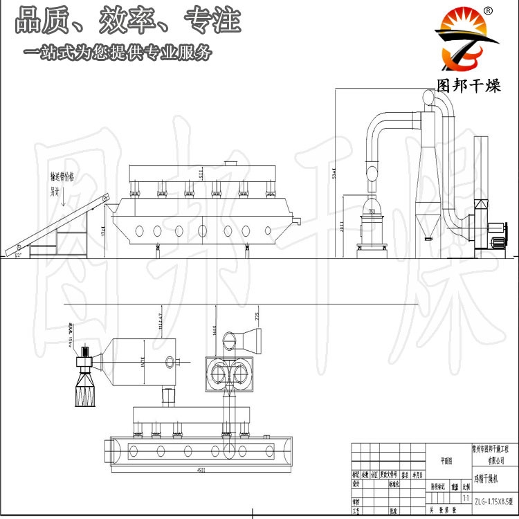 雞精干燥機、酵素干燥機、雞精生產線、調味品生產線