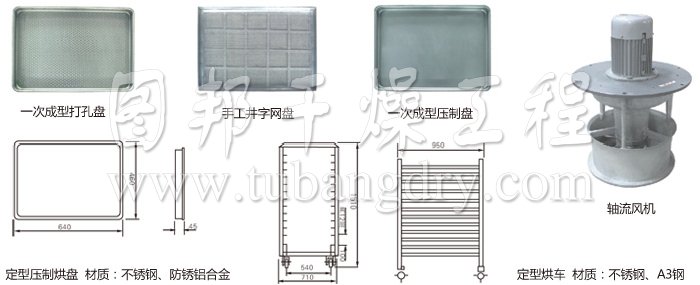 熱風循環烘箱配件